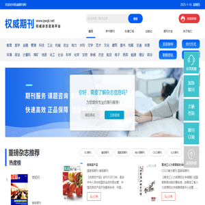 学术期刊大全