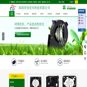 深圳直流风扇