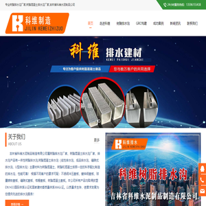 树脂排水沟,树脂混凝土排水沟生产厂家