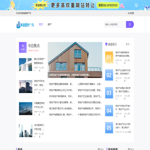 鲅鱼圈房产网,鲅鱼圈房地产网,鲅鱼圈房产,鲅鱼圈房产超市