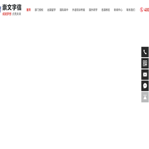 崇文字信