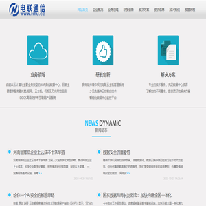河南电联通信技术有限公司