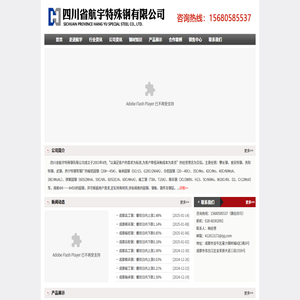 成都不锈钢