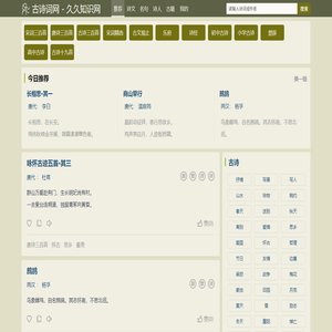 诗词大全