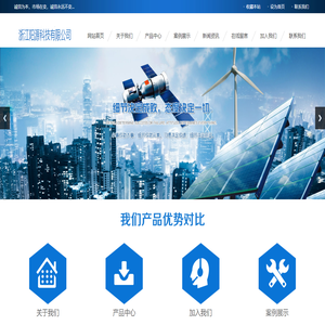 浙江阳源科技有限公司