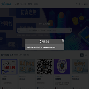 单片机俱乐部