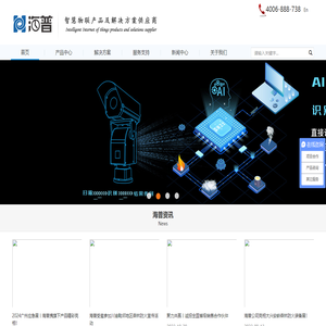 森林防火监控