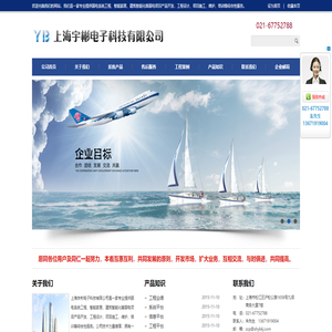 宇彬电子科技,上海宇彬电子科技有限公司,智能建筑系统集,成结构化综合布线系统,安全防范系统,闭路电视监控系统,防盗报警系统,电子巡更系统