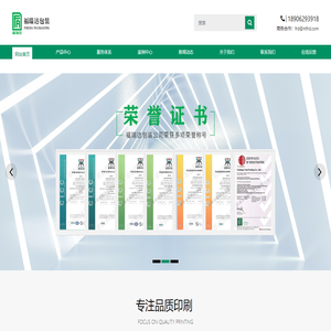 不干胶标签