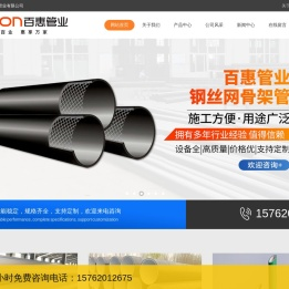 PE给水管,PE钢丝网骨架管,PPR管,MPP电力管,PE