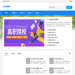 从文教育网