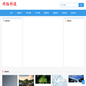 养殖技术