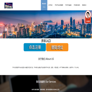 开丰娱乐