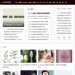 经济生活信息网