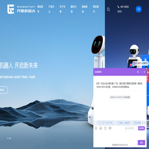 广州光泰机器人科技有限公司