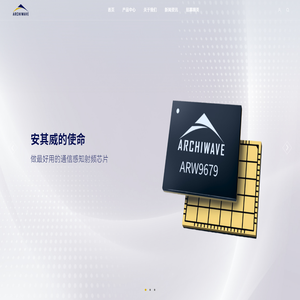 上海安其威微电子科技有限公司,安其威电子,安其威