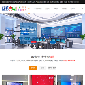 济南led显示屏