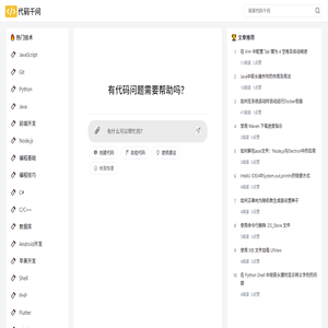 代码千问