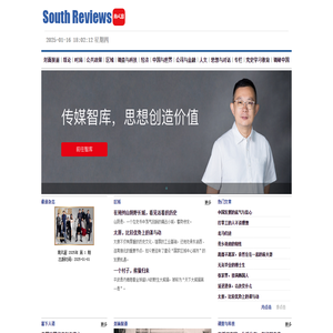 南风窗网