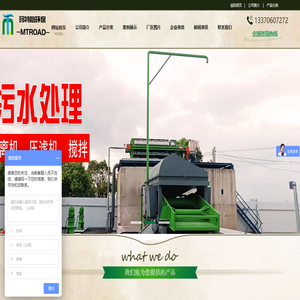 山东玛特路机械有限公司