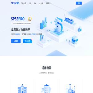 SPSSPRO