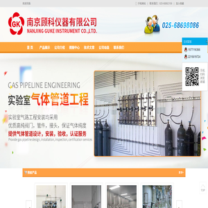 南京顾科仪器有限公司
