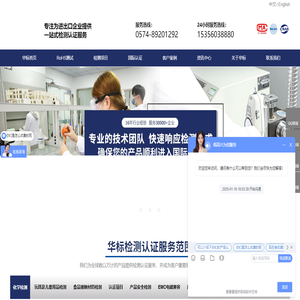 ROHS检测