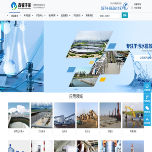 鑫睿环保浙江鑫睿环保技术有限公司