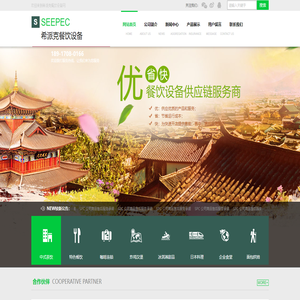SEEPEC