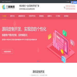 app开发公司