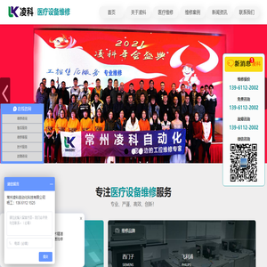 CT维修,DR维修,MR维修,DSA维修