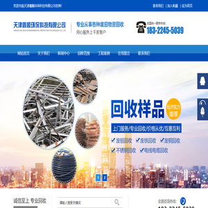 天津鑫顺环保科技有限公司