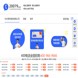 杭州易号通信有限公司