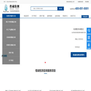 国内专业第三方检测机构