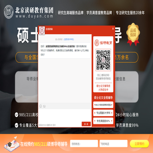 硕士论文全程辅导