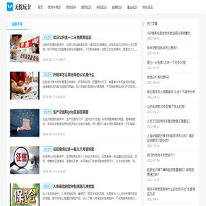 无忧玩卡