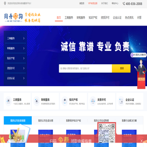 同舟咨询