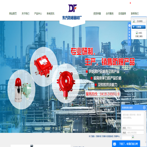 防爆手报,防爆手动报警按钮,防爆声光,阜新市东方防爆器材厂