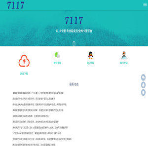 7117卡盟