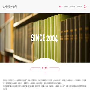 杭州vi设计公司