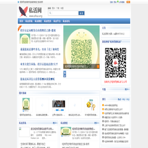 私活网
