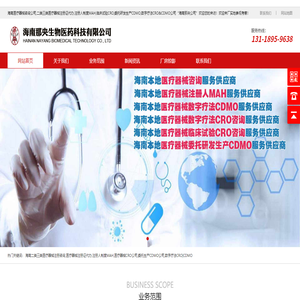 医疗器械注册咨询
