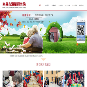 南昌养老院,南昌敬老院,南昌老年公寓,南昌市梦源养老院