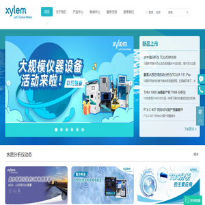 水质在线分析仪