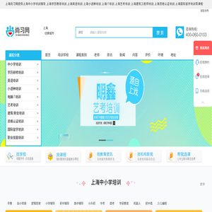 上海中小学