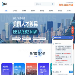 绅移移民