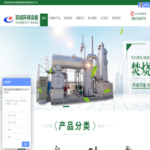 高盐废水焚烧炉价格