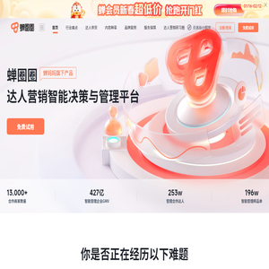蝉圈圈