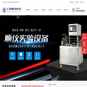 实验型UHT杀菌机,啤酒二氧化碳含量测定仪,APV均质机,微型多功能提取浓缩机组