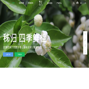 中国脐橙之乡,秭归脐橙之乡,秭归脐橙,脐橙,橙子